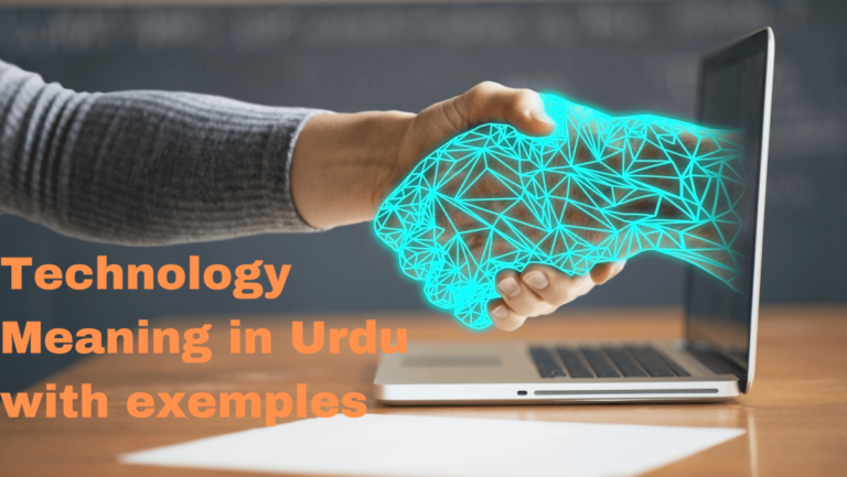 what is technology, meaning in urdu