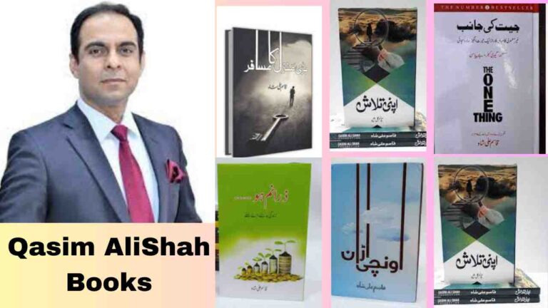 Top 11 Motivation Qasim Ali Shah book in Urdu with Beingwriter